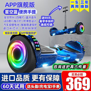 Zola electric balance car for children and adults, somatosensory car, parallel car, two-wheel self-balancing 6-12 years old, handrail off-road wheel, 6.5-inch flagship blue, app protection + glare wheel