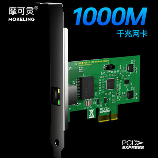 Mocolin server pcie single port dual port four-port gigabit network card pci-e interface two ports 4 network ports 1000m soft routing desktop network card computer workstation 2.5g network card 8111c (large board) server/industrial computer