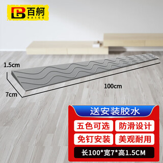 Baige indoor step ramp mat door threshold ramp plate sweeping robot trolley climbing barrier-free ramp mat 100*7*1.5cm gray cw385961
