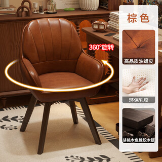 Menile home computer chair study desk chair mid-century style bedroom chair light luxury solid wood chair liftable swivel backrest chair 360 rotation | retro coffee-latex cushion wear-resistant oil wax leather solid wood feet fixed armrests