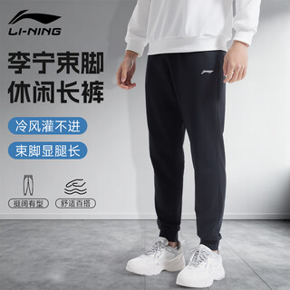 Li ning sweatpants men's loose leggings pants men's large size four-season trendy casual pants sweatpants men's running sports pants