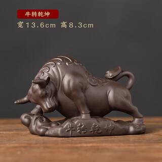 Dialect tea pet decoration purple clay ox lucky accessories bullish zen tea ceremony coffee table boutique tea play decoration purple clay ox turns the universe safety equipment