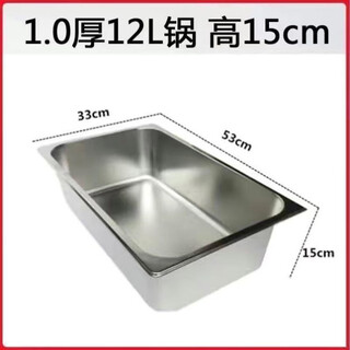 Stainless steel fryer single pot stall fried skewers pot gas fried fried dough sticks pot electric fryer commercial gas thickened square pot 1cm 15cm 12000ml extra thick pot high without lid