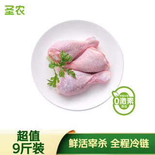 Sheng nong pipa legs 9jin jin equals 0.5kg frozen fried chicken legs grilled chicken legs braised chicken legs straight from the source