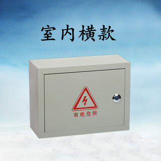 Distribution box, power box, switch box, meter box, empty open box, surface-mounted indoor and outdoor rainproof iron box monitoring equipment, indoor horizontal style 20cm*30cm*16cm