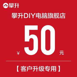 Climbing diy assembly machine, customized host upgrade configuration with optional hardware (no delivery will be made without contacting customer service) 50 yuan upgrade