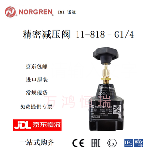 Imi norgren original imported pressure regulating valve/relief valve/precision pressure reducing valve imi norgren 11-818-110