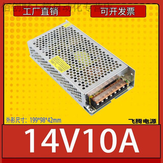 14v32v48v switching power supply led access control industrial control 3a4a5a10ac110/220v transformer 14v10a