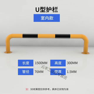 U-shaped car barrier, anti-collision guardrail, steel pipe parking pile, parking pile, road isolation pile, m-shaped u-shaped 76*1500*300*1.5 yellow and black paint