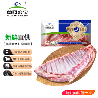 Grassland hongbao inner mongolia lamb chop net weight 3.6 jin jin equals 0.5 kg fatty bbq hot pot ingredients landmark certification
