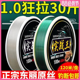 Japan imported raw silk raw silk fishing line main line super soft non-rolled sub-line tension fishing line upgraded version transparent sub-line authentic toray 100 meters no. 2
