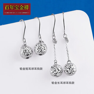 Centennial baojinxiang pt950 platinum earrings for women, platinum flower ball earrings, long earrings, curved hook earrings, fashionable and simple, long platinum flower ball ear hooks, about 2-2.2 grams