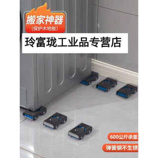 Large load-bearing universal mobile pulley dining table wardrobe mobile base washing machine coffee table roller refrigerator wheel fish tank wheel 1 layer black upgraded mobile pulley 4 full brake levers