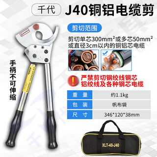 Chiyo ratchet-type cable scissors, wire-breaking scissors, gear-type cable scissors, copper-aluminum armored steel strand scissors, manual scissors, j40 special white knife model (single core 300 square meters)