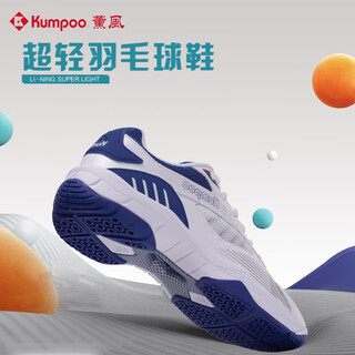 Xunfeng xunfeng badminton shoes new nebula glaze interstellar professional competition training sports shoes vibration-absorbing power cushion starry sky blue 41