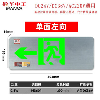 Man wah electrician man wah safety exit indicator emergency lighting evacuation indication high and low voltage universal 24v36v220v sign man wah single-sided left-facing 24-220v universal