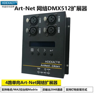 Hengdao kechuang 4-way network extender tiger ma2 console network decoder stage lighting artnet converter dmx512 4-way network artnet decoder