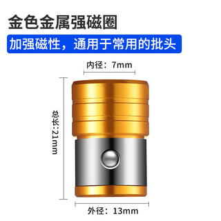 Yanran cross bit set strong magnetic extended special grade electric screwdriver bit hand electric drill extended super hard anti-hit strong magnetic circle gold and white model (1 pack)