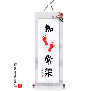 Baby's hand and foot print hand and foot painting newborn baby's 100th day and one month old press hand and foot print commemorative painting hanging gift single painting 30*80 classic style - contentment and happiness