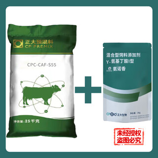 Zhengda 5% beef cattle premix 25kg/1 bag of mix 1000jin jin is equal to 0.5kg s55 genuine express delivery 1 bag of veal and beef premix + 1 bag of ammonia
