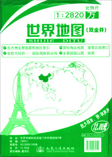 World map (double open 2019 edition)