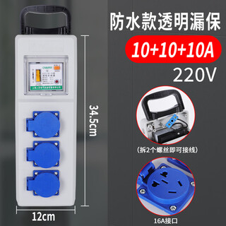华功工地手提小电箱排插工业防爆插排塑料防暴插板漏保防雨水插座220V 220V塑料三位五孔防水10A