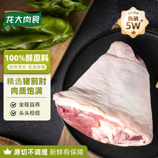 Longda meat pork knuckles net weight 2jin jin is equal to 0.5kg export to japan grade pork trotters and pork knuckles fresh pork