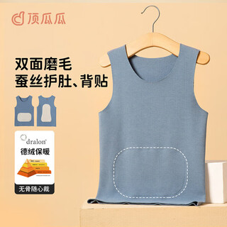 Dingguaguadingguagua children's clothing children's german velvet vest warm and seamless bottoming for autumn and winter boys and older children's inner wear vest double-sided velvet 6a06 blue 150