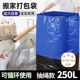 Miaoxinsi moving packing bag logistics express transfer luggage clothes cotton quilt storage woven bag extra large capacity artifact