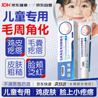 Adpwy children's skin removal artifact for small particles and pimples on children's face, special for keratosis pilaris, can be used with ointment for teenagers