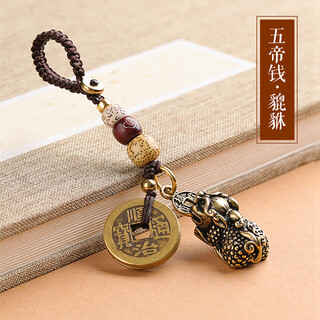 黄铜貔貅簸箕手工编织钥匙扣汽车钥匙手机挂件创意平安挂件 编绳款 貔貅+五帝钱