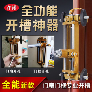 Promise all-purpose wooden door keyhole opening tool, quick door lock slotter set, lock bolt hole opening tool, hole punching tool, fifth generation mini (18/20/22 tungsten steel wood knife