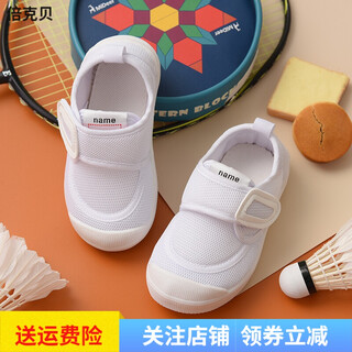 Kindergarten needs white shoes, one-step children's canvas shoes, boys and girls dance shoes, baby mesh shoes, versatile kindergarten indoor shoes, bakerby children's shoes, white 3011 mesh casual shoes, inner length 18.5cm