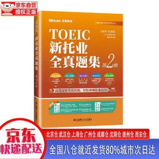 Xinhua bookstore brand new genuine new toeic test question set dalian university of technology press guo jiajia 9787568529211