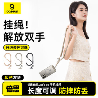 Baseus mobile phone lanyard cross-body hanging neck rope retractable and adjustable anti-lost gasket woven wrist rope clip anti-fall outdoor suitable for apple 16promax/mate60/70 huawei