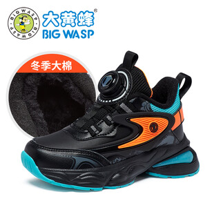 Bumblebee children's shoes children's sports shoes plus velvet winter boys' cotton shoes b1023518920r black orange red (plus velvet) 37