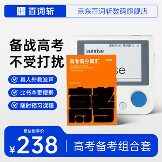 Baicizhan word machine, high school, elementary and junior high school pocket word machine, portable english learning machine, word book set, college entrance examination word book + white host 512mb