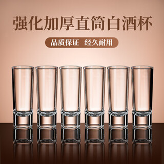 Manwei one or two white wine glass set household small wine glass chinese bullet cup glass white wine dispenser set 65ml thick-bottomed bullet cup 6 pieces