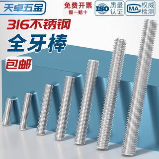 Tianzhuo hardware 316 stainless steel screw rod fully threaded threaded rod thread stud screw bolt threaded rod m3m4m5m6m8m10m12m16 m20*90 1 piece