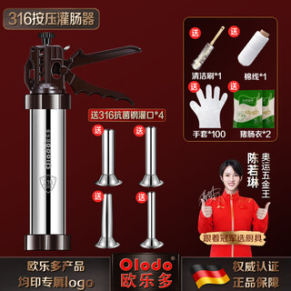 Huili's new stainless steel sausage stuffer, household manual sausage stuffer, meat sausage casing, sausage making tool, 316 antibacterial steel, large press type sausage stuffer, 9 big gifts