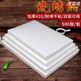 Baking paper barbecue paper barbecue oil-absorbing paper food special oven paper parchment paper baking high temperature rectangular 45x35cm 100 sheets