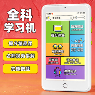 Xueba riji intelligent pocket learning machine primary school junior high school and high school students general question search artifact textbook synchronous english listening practice player pocket listening treasure student special dictionary 64g-photography problem solving + famous teacher lecture + synchronous listening + famous school listening questions