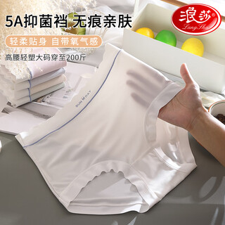 Langsha large size underwear women's ice silk polylactic acid antibacterial crotch high waist tummy control 3 pairs 200jin jin is equal to 0.5kg thin nude feeling briefs