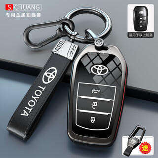 绅创丰田汽车钥匙套汉兰达RVA4荣放皇冠陆放卡罗拉锐放威飒钥匙壳扣
