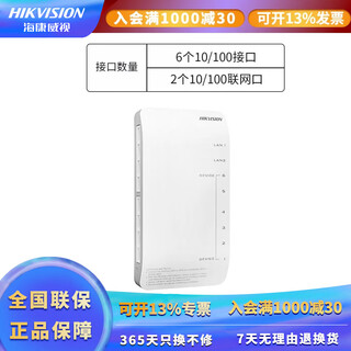 海康威视（HIKVISION）可视对讲 门禁系统无线门铃视频通话远程控制开门别墅楼宇对讲门禁系统KVJ133 【6口解码器】有线一拖二以上无无路由器需买
