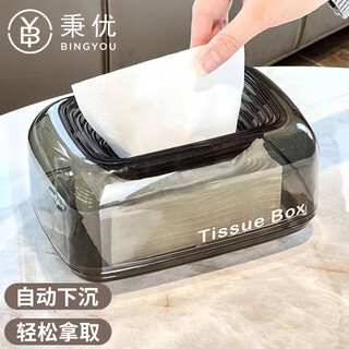 Bingyou automatic sinking tissue box, creative tissue box that will not fail to extract paper or paper jams