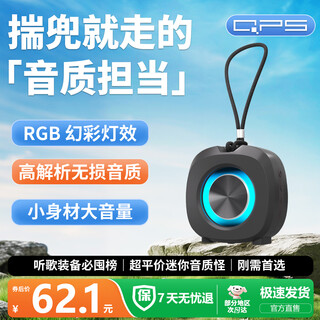 Qps bluetooth speaker audio outdoor portable 2025 latest subwoofer high quality small speaker wireless stereo waterproof sweat dust strong endurance car collection audio mini matte black hifi sound quality tf card playback small and portable