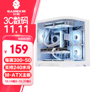 Wanjiagu yongzhe mini a-pillar-free computer case desktop 240 water-cooled main case sea view room matx motherboard case 33cm long graphics card air-cooled side-through case dreamer mini white sea view room