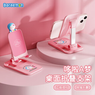 Rock doraemon mobile phone holder desktop tablet lazy live broadcast game eating chicken online class chasing drama multi-functional compact powder folding portable lift-adjustable belt doll model