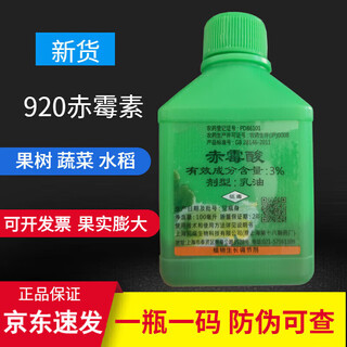 Gibberellin 920 growth regulator 3% ec gibberellic acid 100ml 100ml